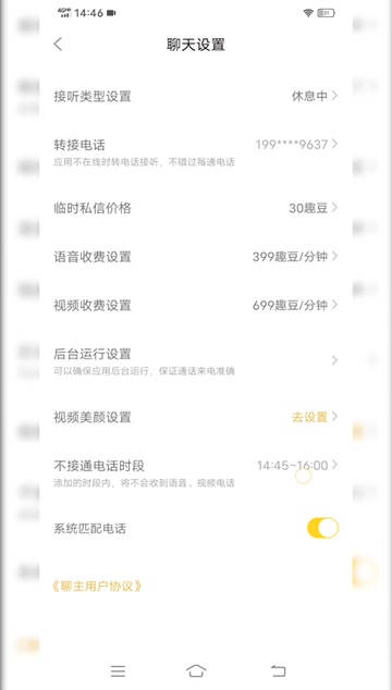 同城交友app 分析