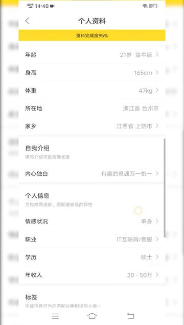 同城交友app 推广