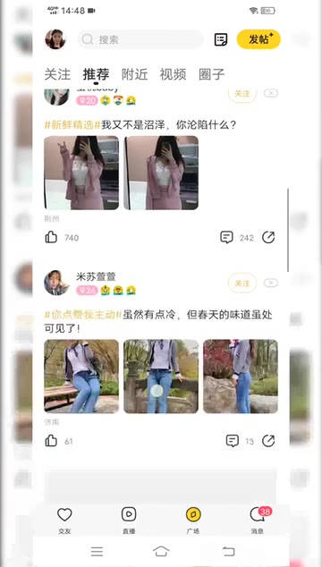 本溪同城交友app