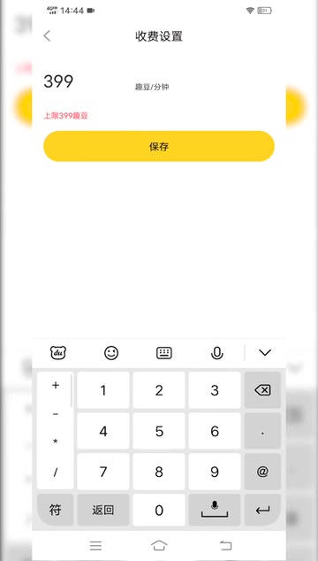 同城速聊交友app