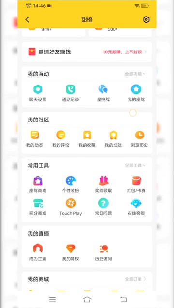 贵州不收费的同城交友app