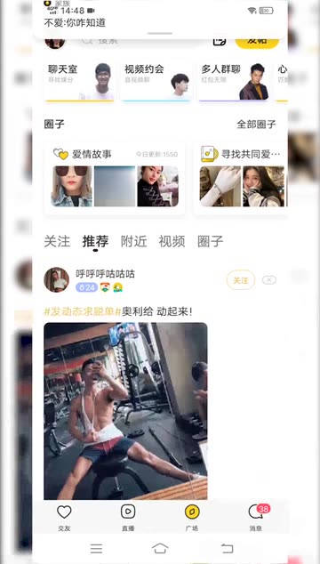 百姓同城免费征婚交友网