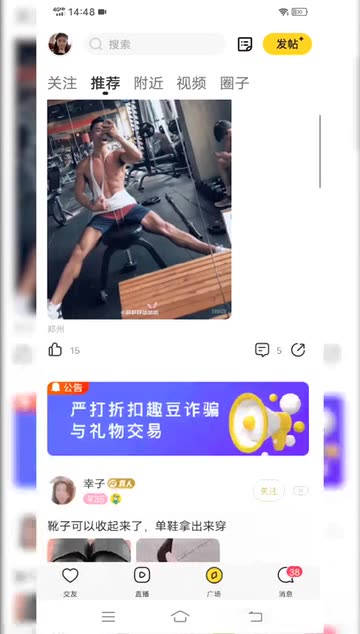 福建同城征婚交友网