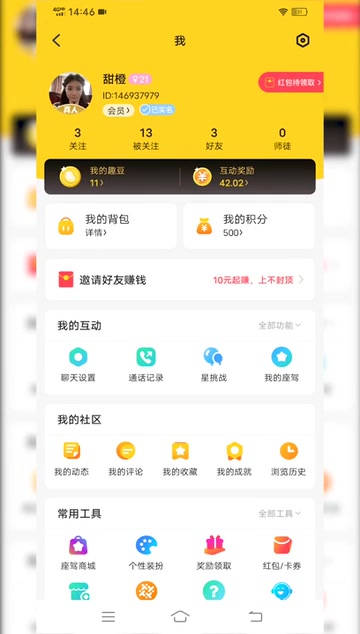 缘分交友同城app