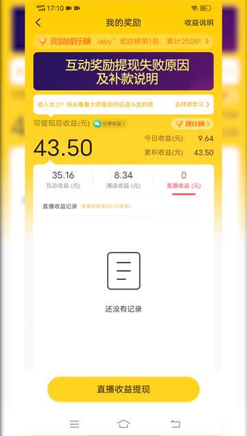 抖音推荐同城交友APP