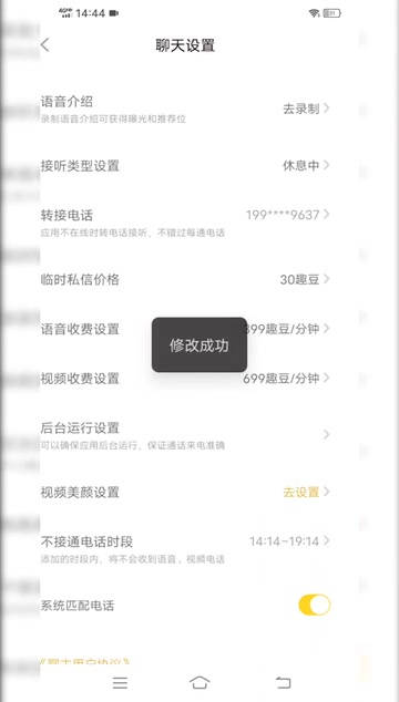 同城约会交友软件app