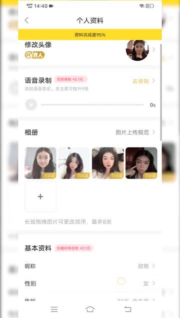 抖聊同城交友这个app可信度