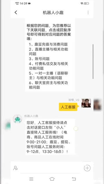 北京同城交友为什么没有app