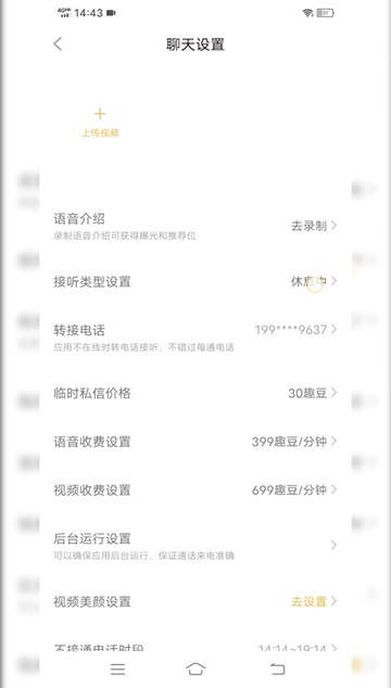 爱意同城交友app