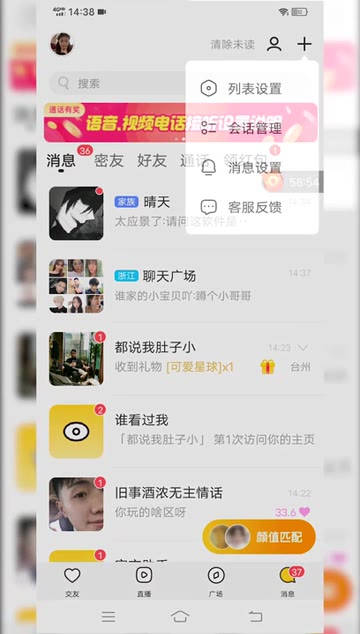 重庆同城精英交友app