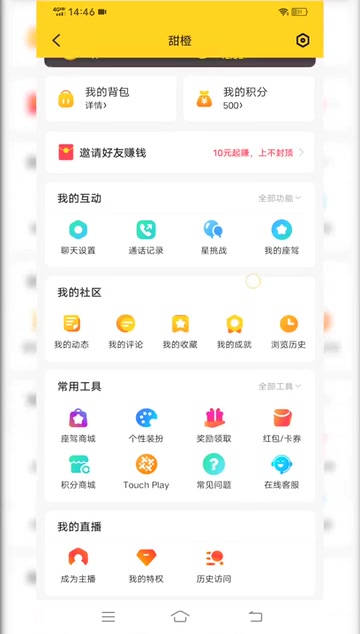 适合十几岁同城交友app