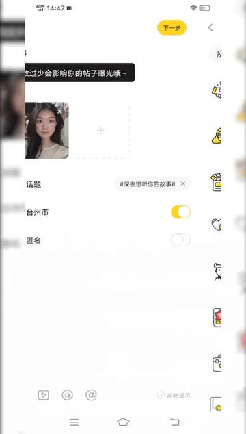 女同同城交友app