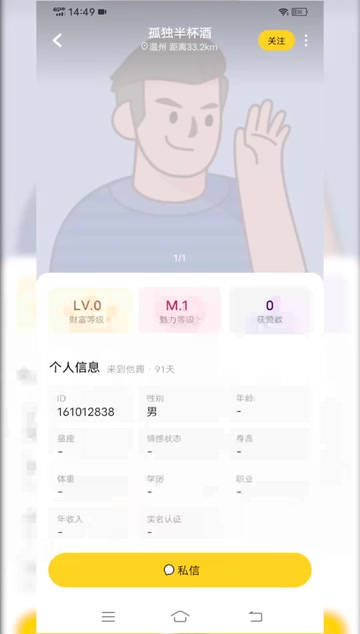 一线姻缘同城婚恋交友app