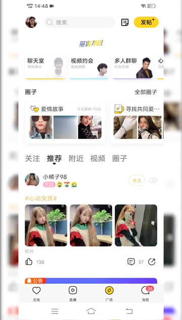 丽江同城交友app