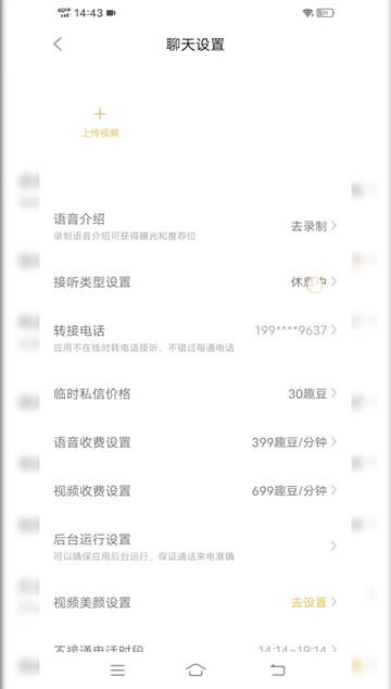 同城相亲附近交友app