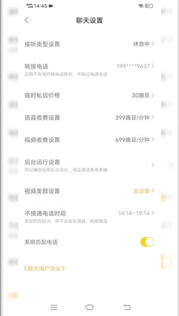 同城的相亲交友app