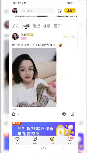 东莞宝妈同城交友网