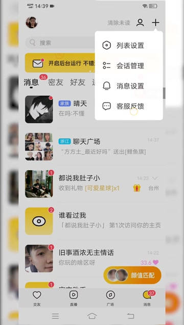 快聊同城交友app 游戏推荐