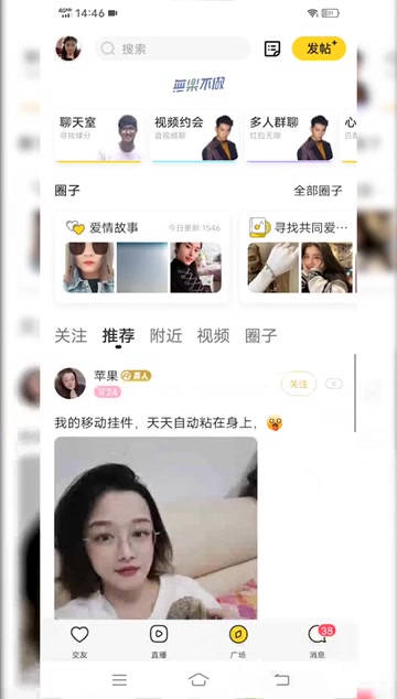 深圳同城单身恋爱交友app