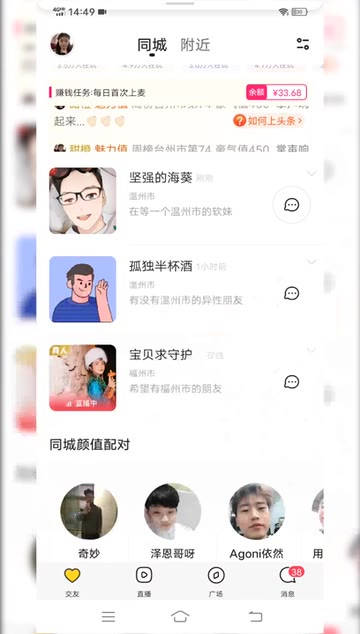 重庆同城健身交友app