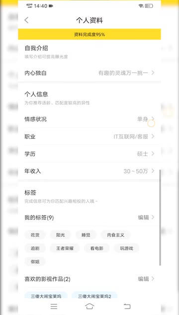 同城单身找对象交友app