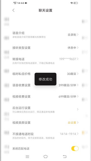 见面聊同城相亲交友app