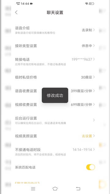 山东泰安同城免费交友软件app