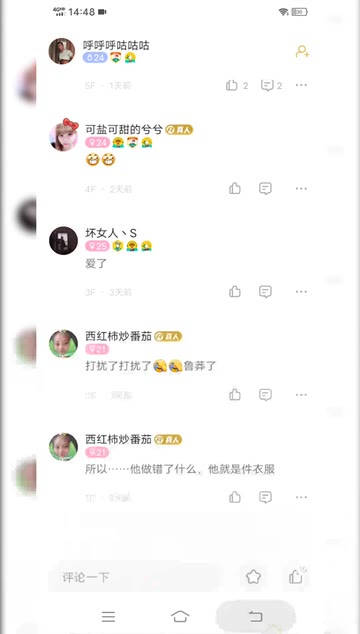 聊骚同城交友app