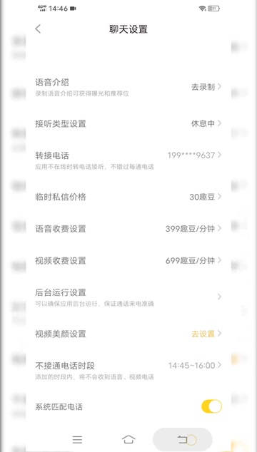 同城约会社交网红是什么