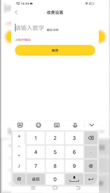 珍app 同城交友