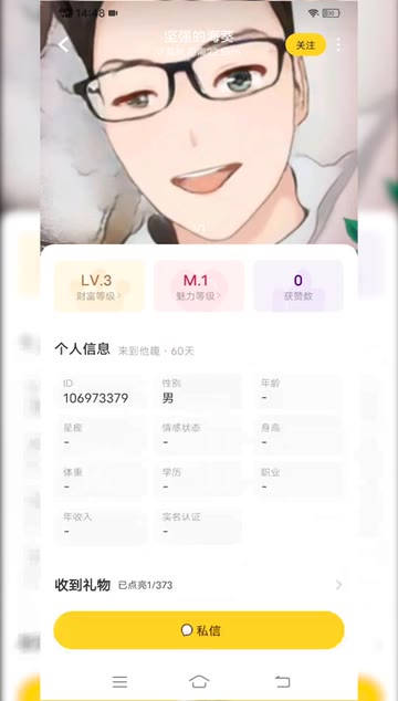 潮起潮落同城交友app