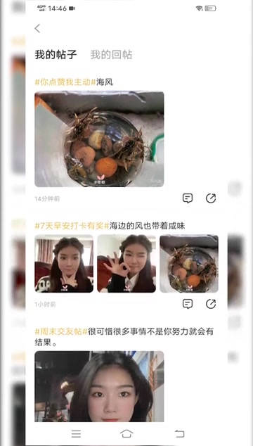 如何举报同城交友软件平台