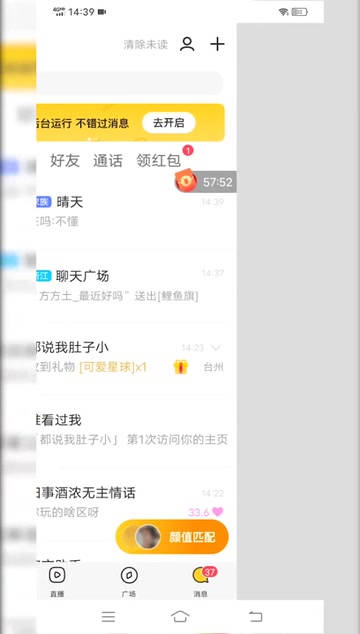 秦皇岛同城约会交友app