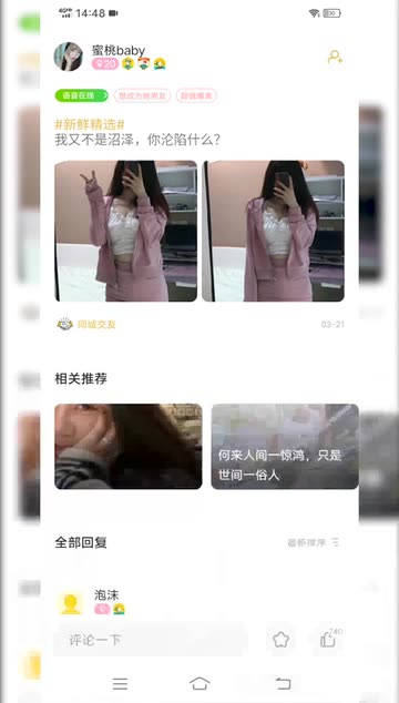 下载心遇同城交友app