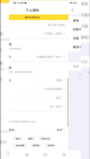 鞍钢同城交友app