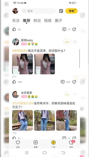 同城交友软件聊天app