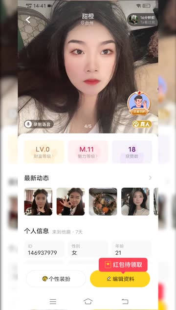 同城组织聚的交友app