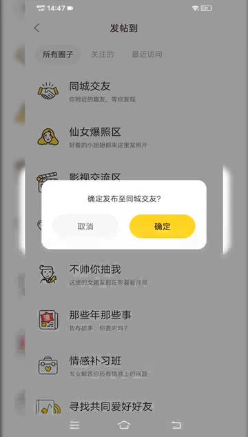 想见你app同城交友