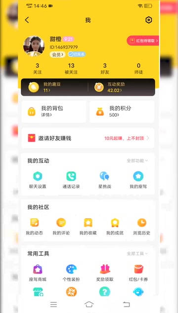 同城交友app骗了钱怎么追回