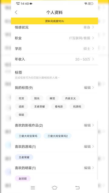 163网易同城约会怎么样