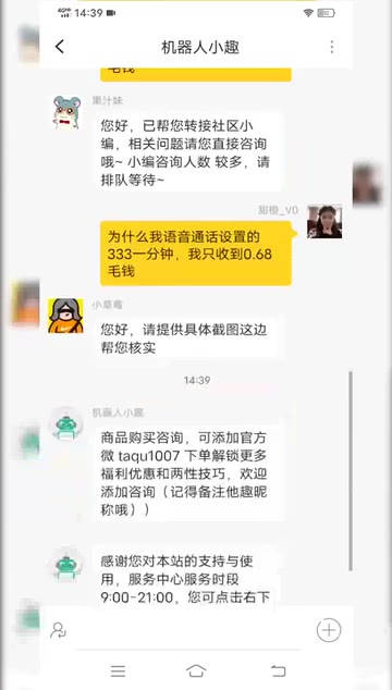 社会交友同城app