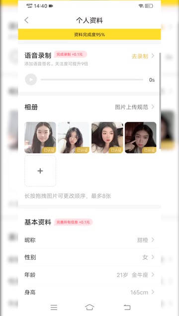 聊爱同城交友app一见就爱