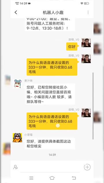 交友网同城异性约会被坑