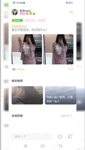 同城交友 爱生活app