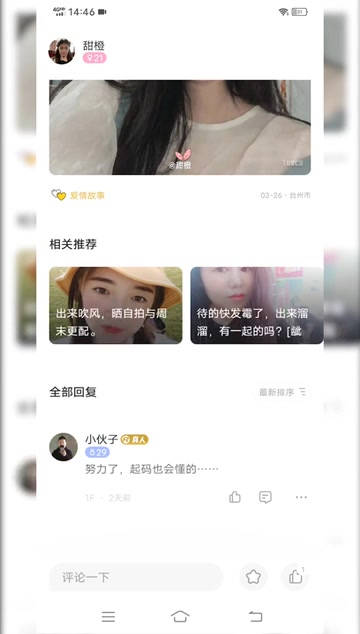 滨州同城婚恋交友网