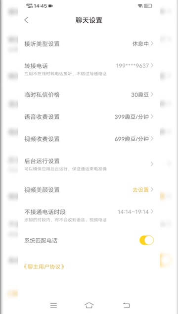 同城交友app骗钱流程