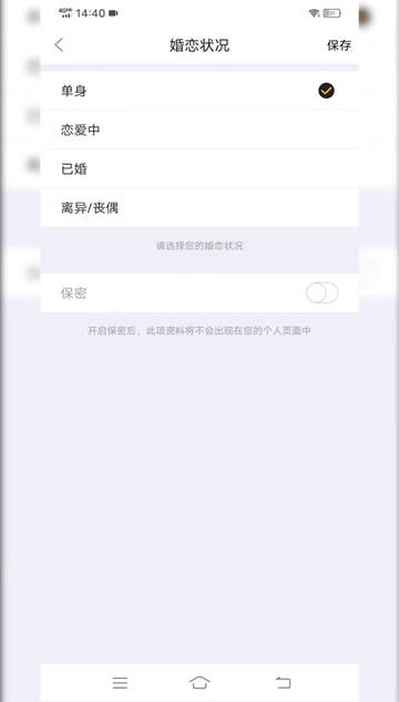 手机app 同城交友靠谱吗