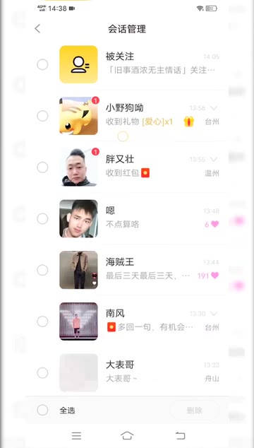 美丽约会同城交友app