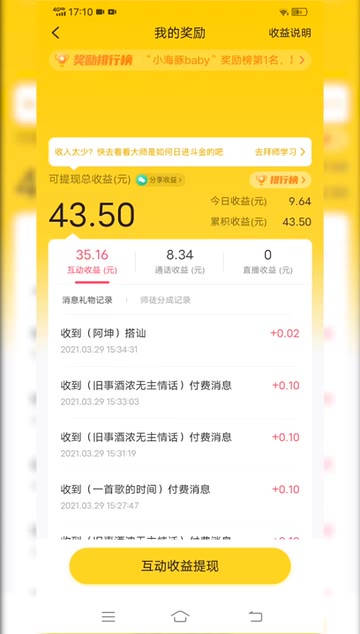 同城交友都在用什么APP