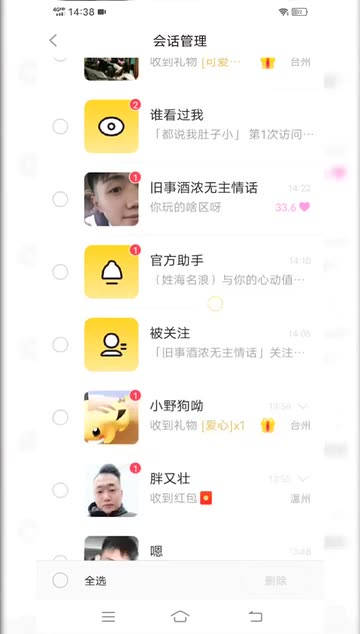 东兰县同城免费交友软件app